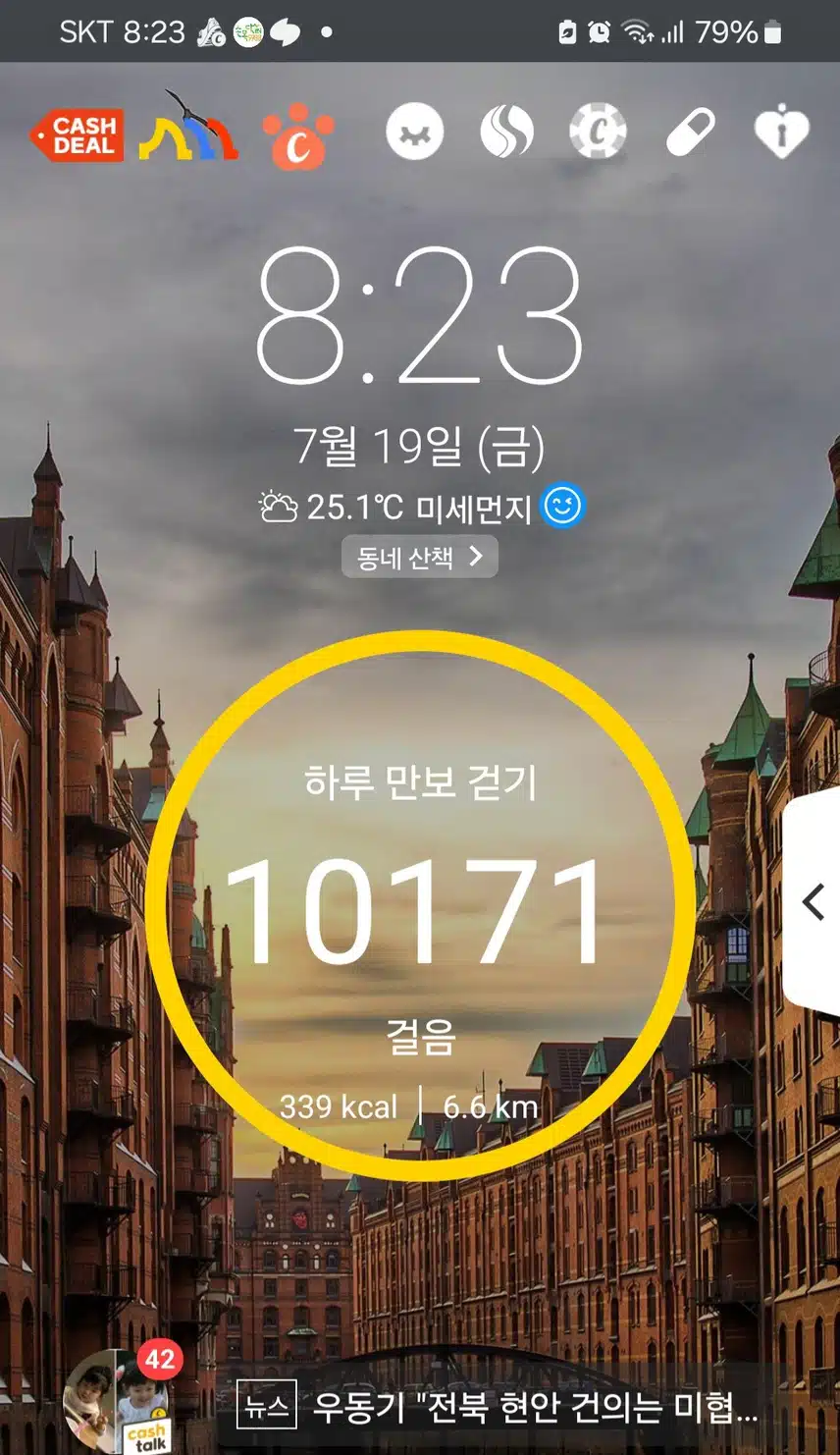 만보