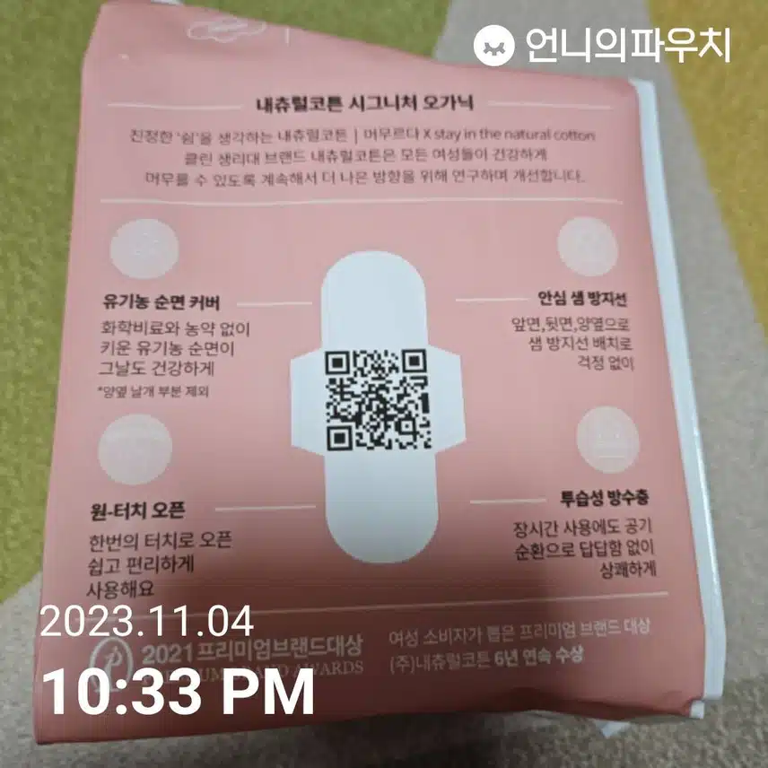 내츄럴코튼 시그니처 오가닉