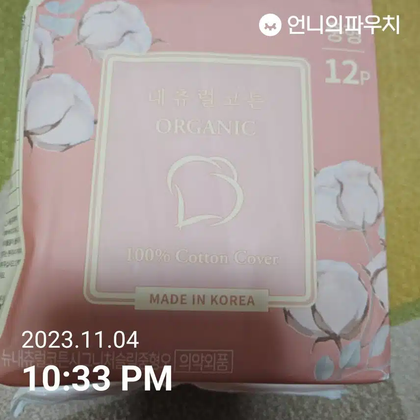 내츄럴코튼 시그니처 오가닉