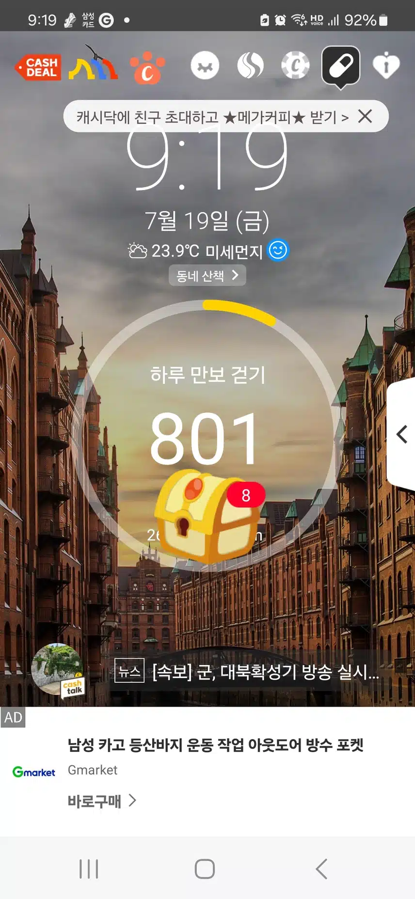 20만보