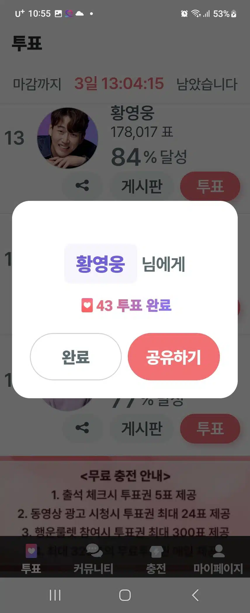 황영웅 가수님 미니앨범 수록곡들 역대급 입니다