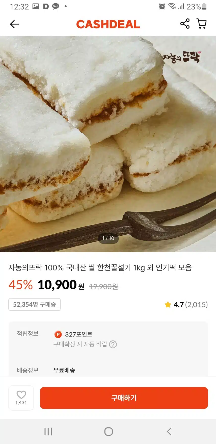 캐시딜 내돈내산- 한천꿀설기