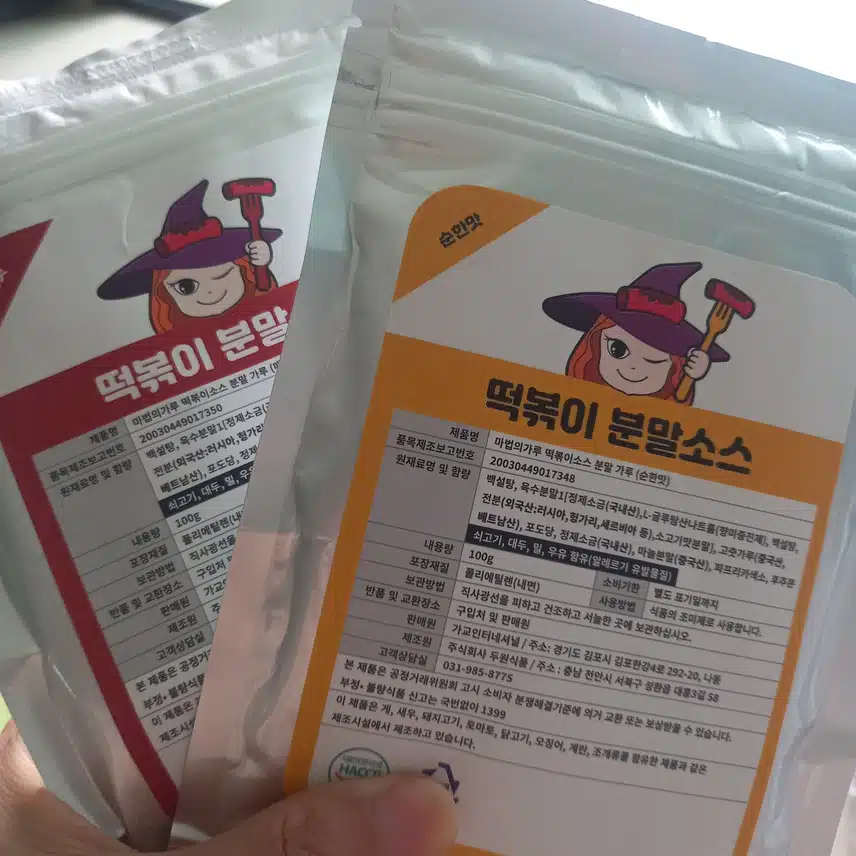 떡볶이 소스 좋아요~