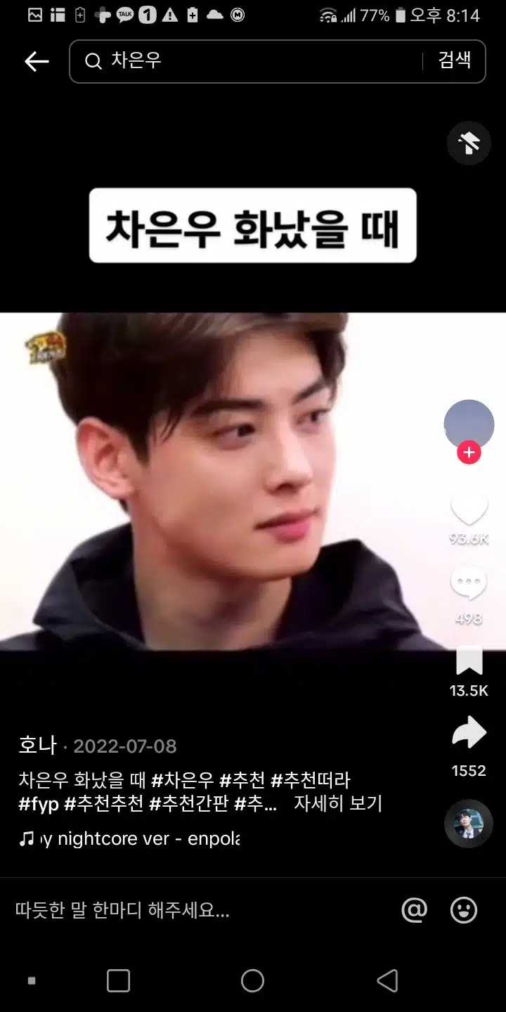 화났을때 표정 맞나요?