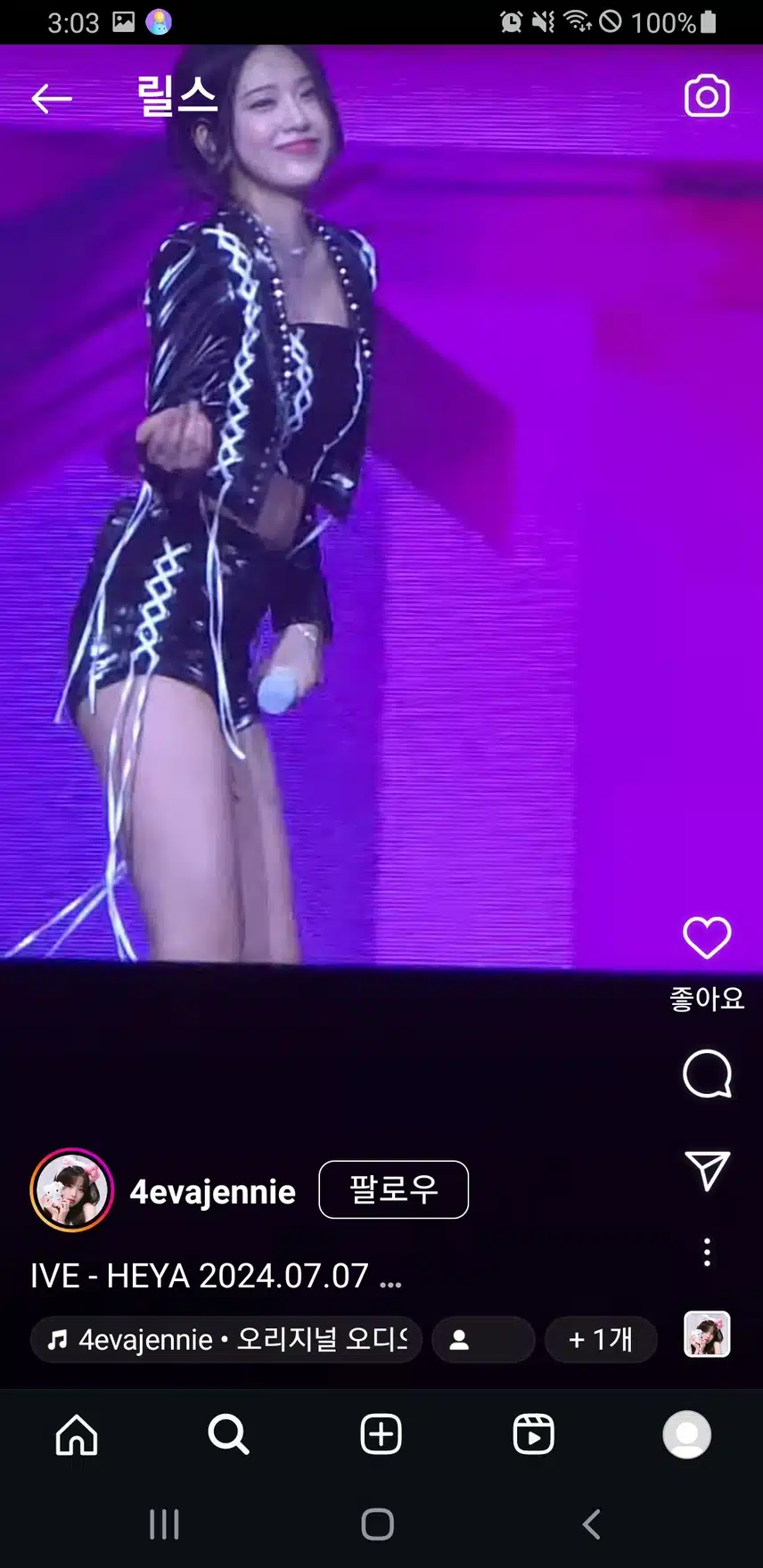 무대에서 너무 멋진 유진양