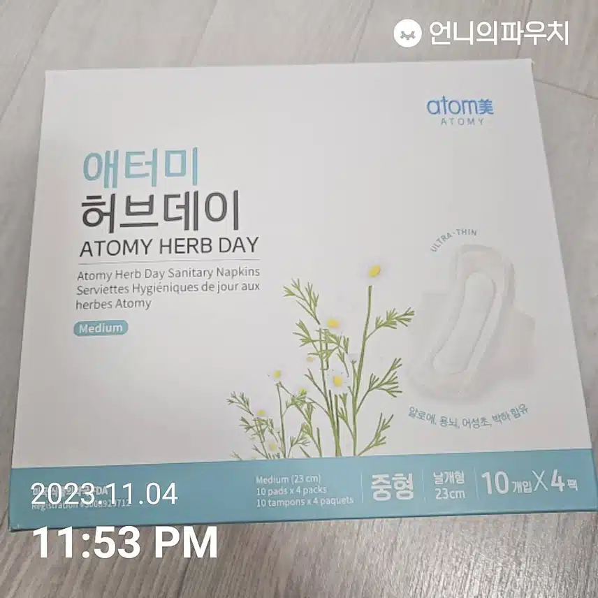 애터미 허브데이 생리대