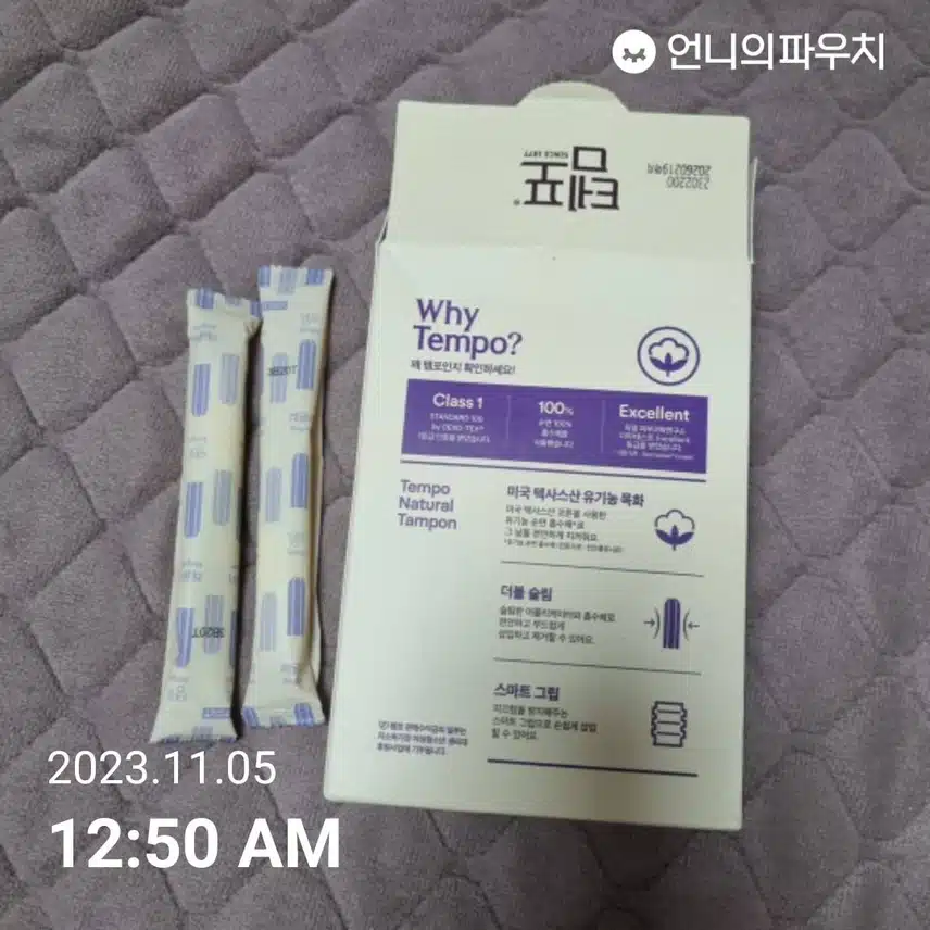 내돈내산 템포내추럴 레귤러