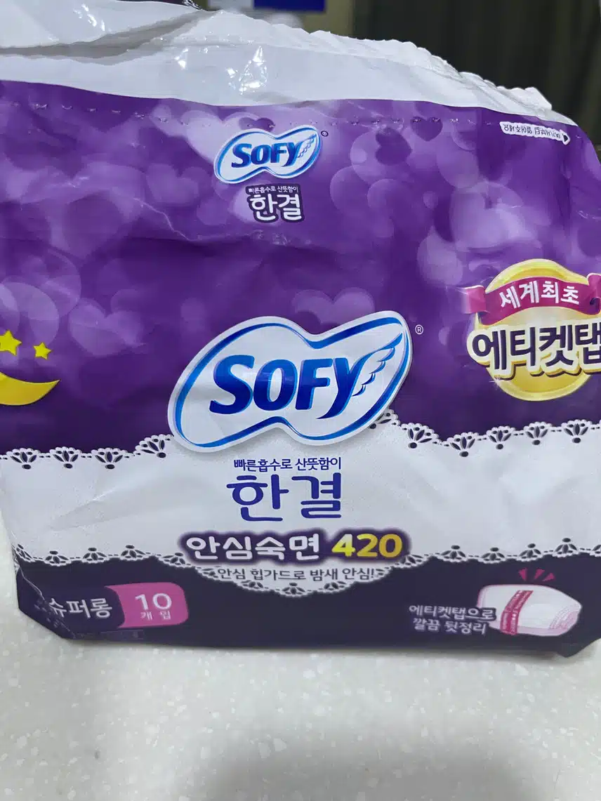 소피 한결 안심숙면