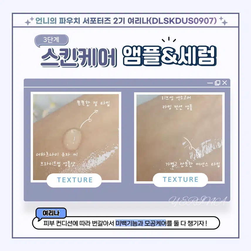🌙나이트 스킨케어 루틴, 수부지 민감성의 데일리 기초제품 추천💦