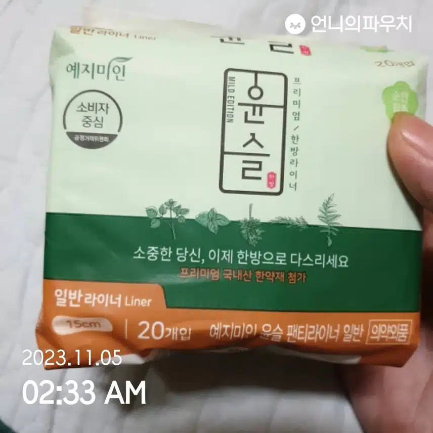 내돈내산 여성용품 예지미인 윤슬 라이너