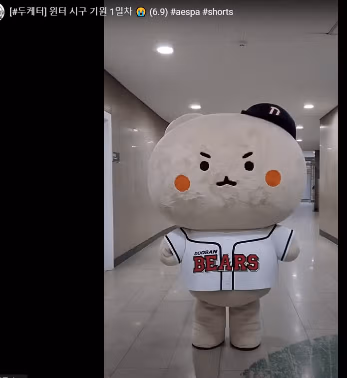 ✔7월 25일 두산전 윈터 시구🌼