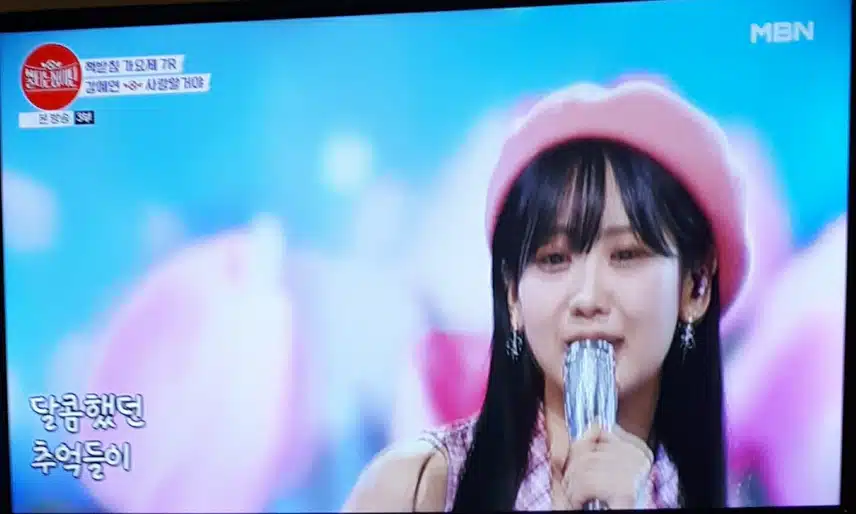 강혜연님 불타는 장미단 '사랑할거야'무대 러블리했어요~