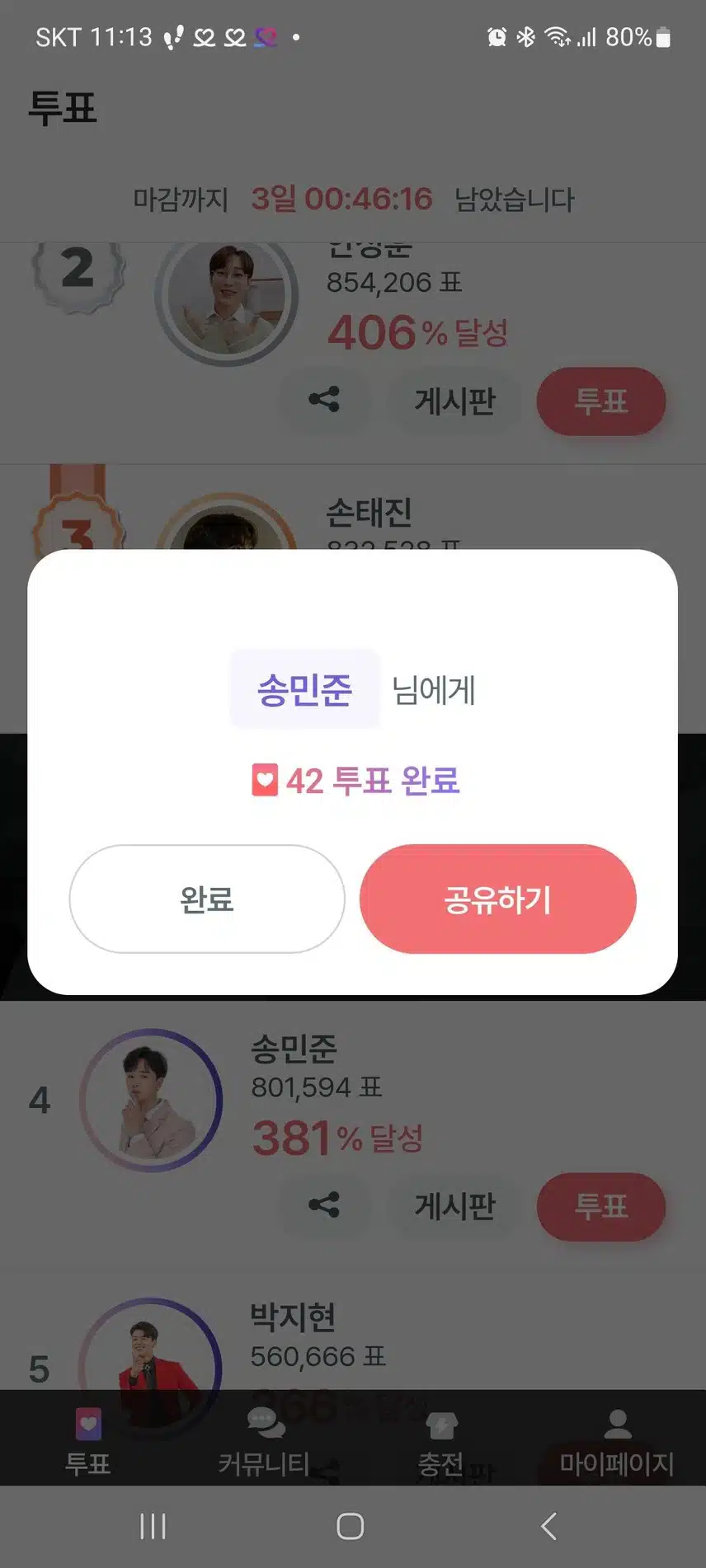 인증합니다 