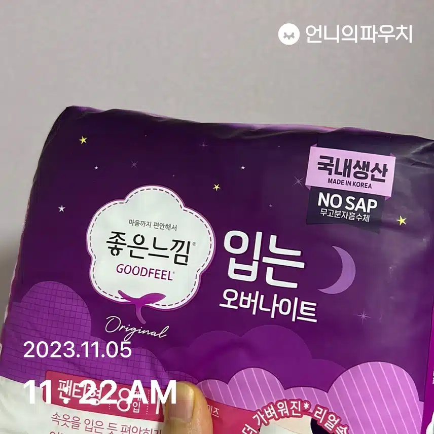 좋은느낌 입는 오버나이트