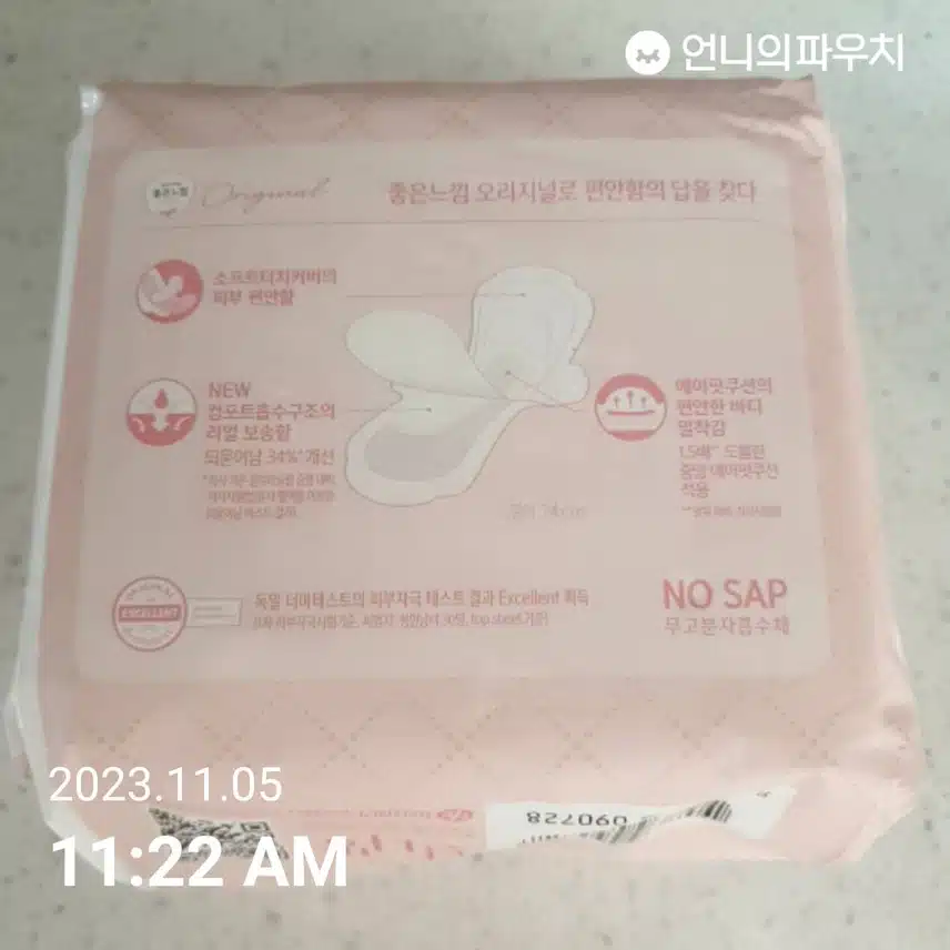 좋은느낌 울트라슬림 중형