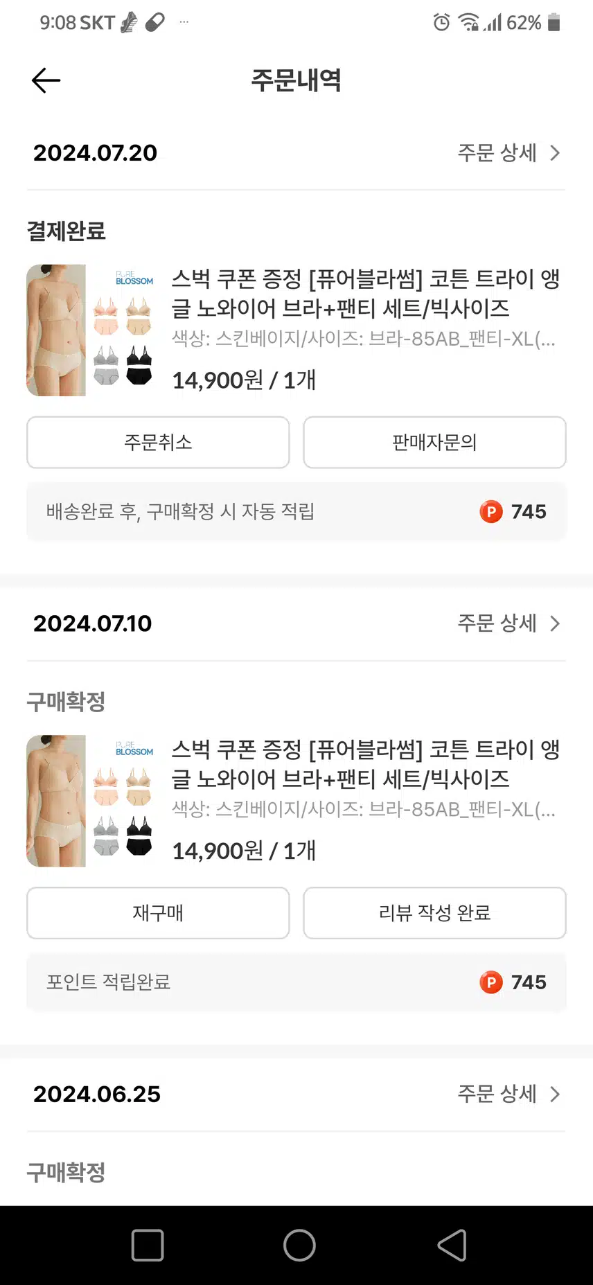 내돈내산 퓨어블라썸 구매