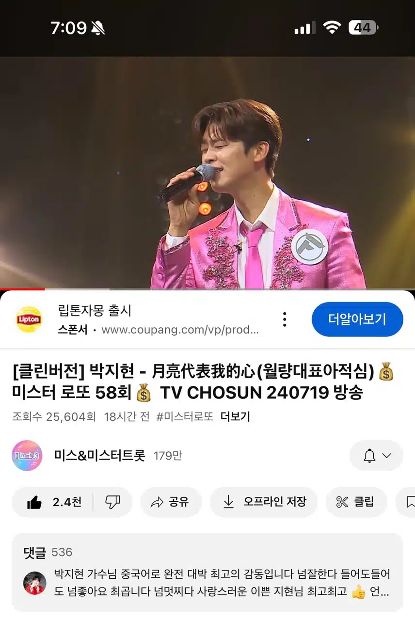 월량대표아적심❤️