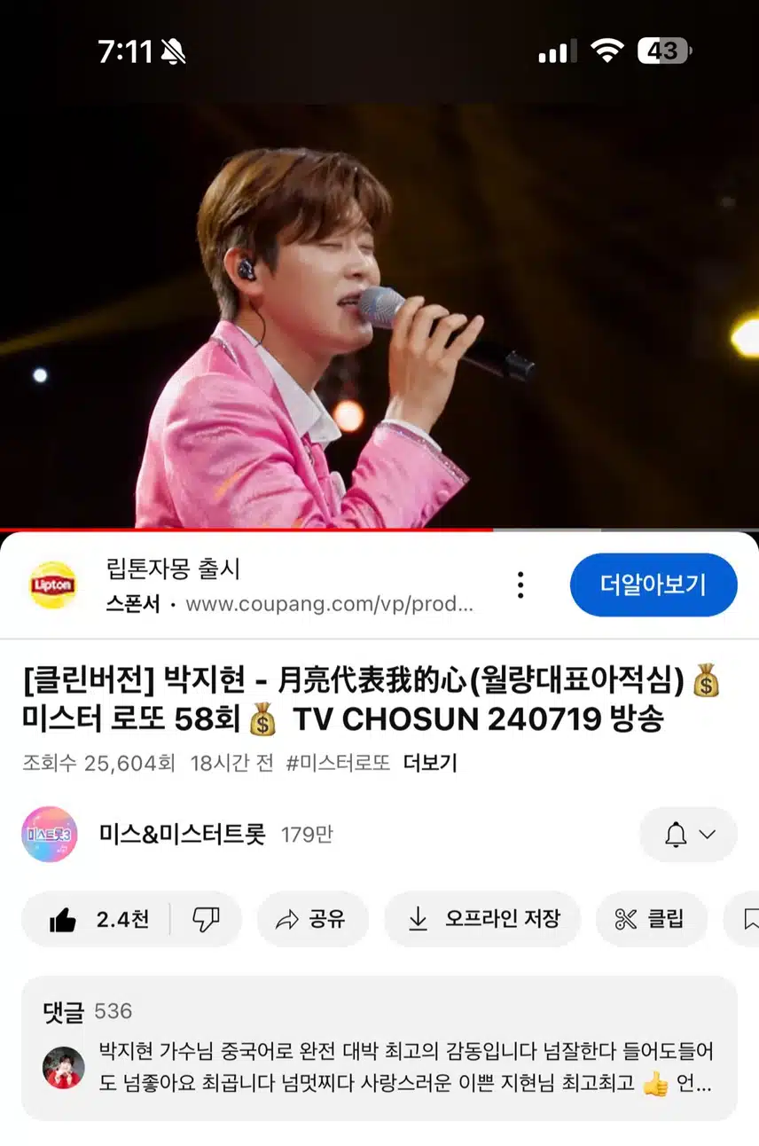 월량대표아적심❤️