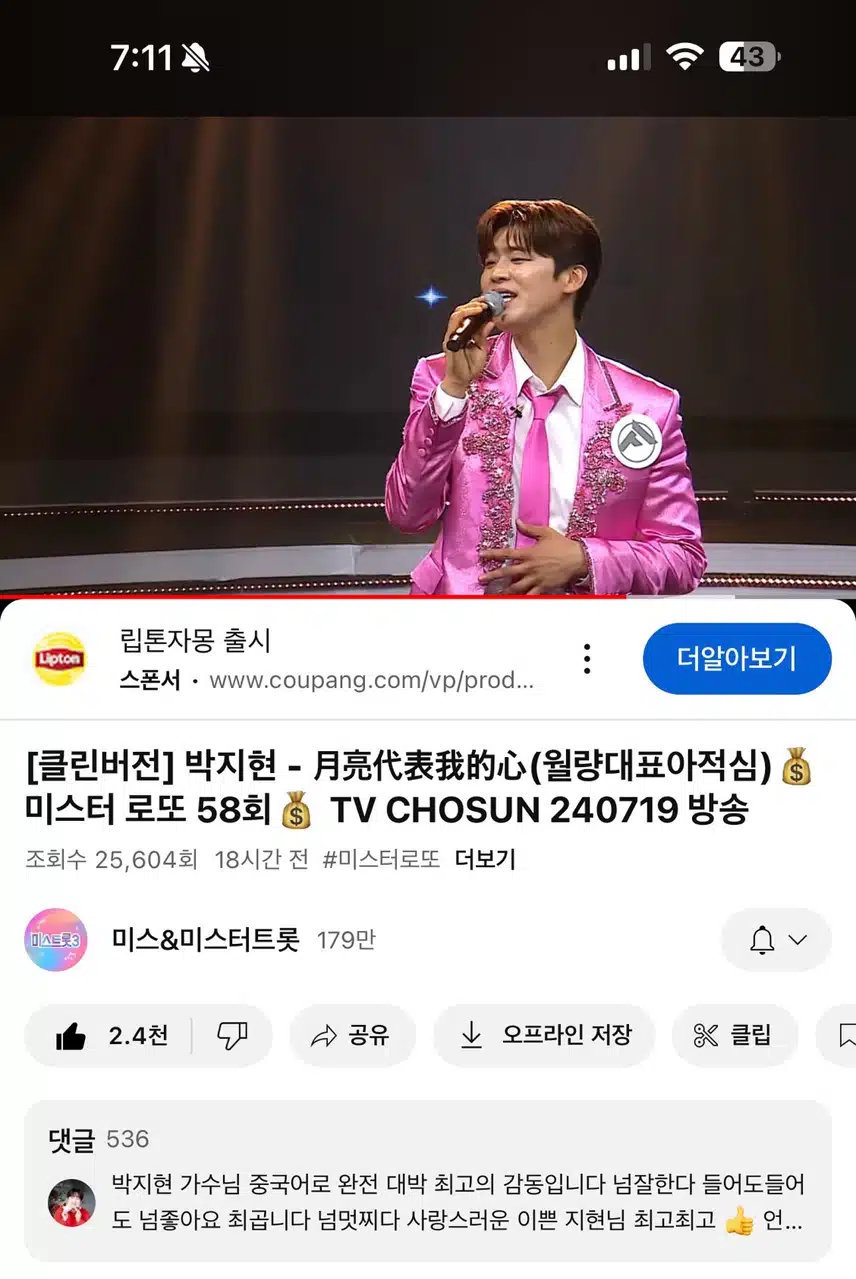 월량대표아적심❤️