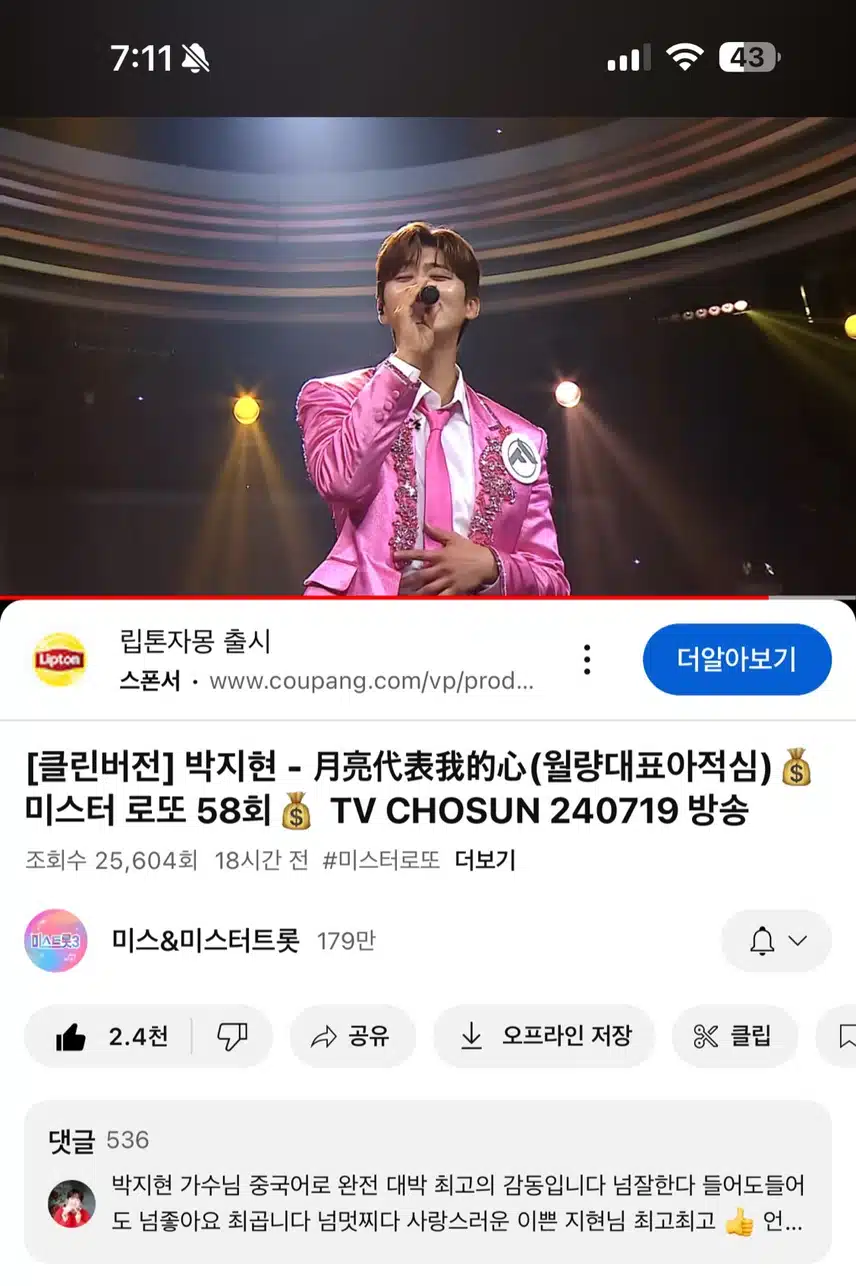 월량대표아적심❤️