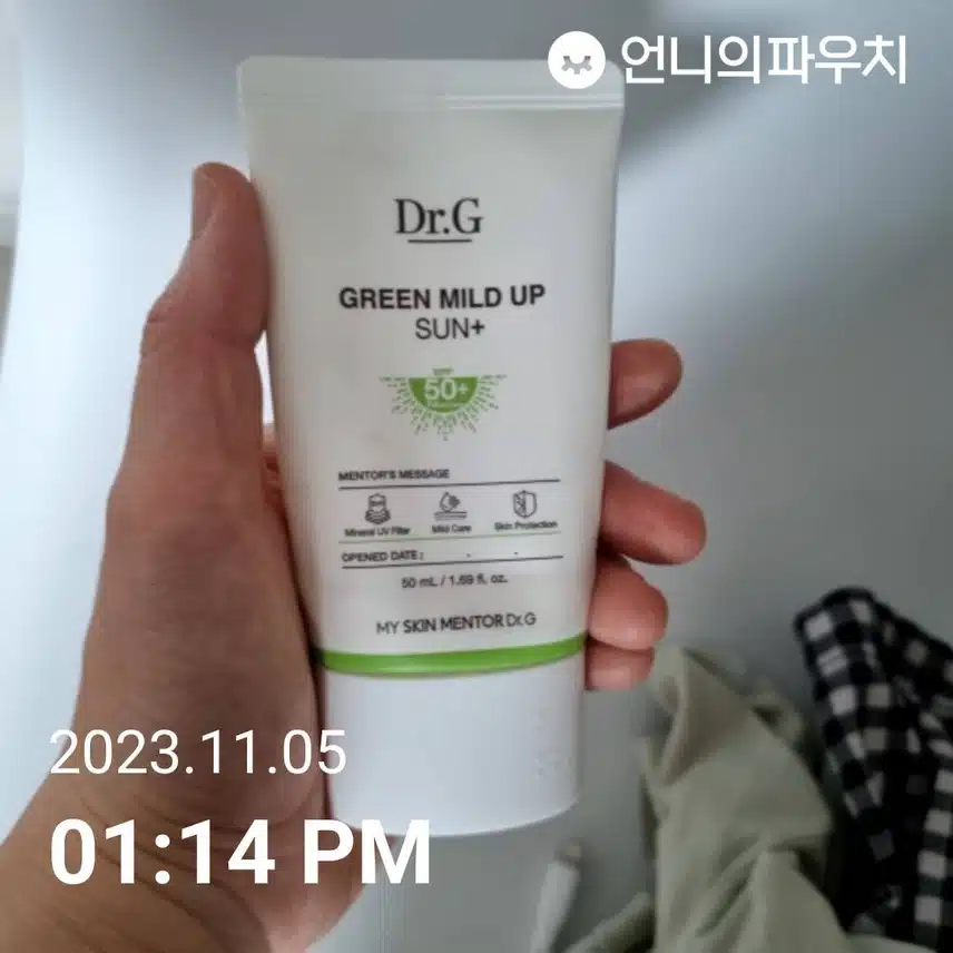 일요일 자외선 차단