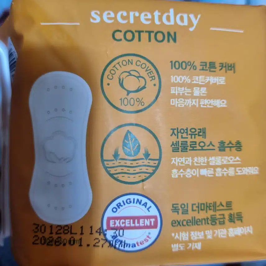 내돈내산 ㅡ 시크릿데이 코튼베이지롱