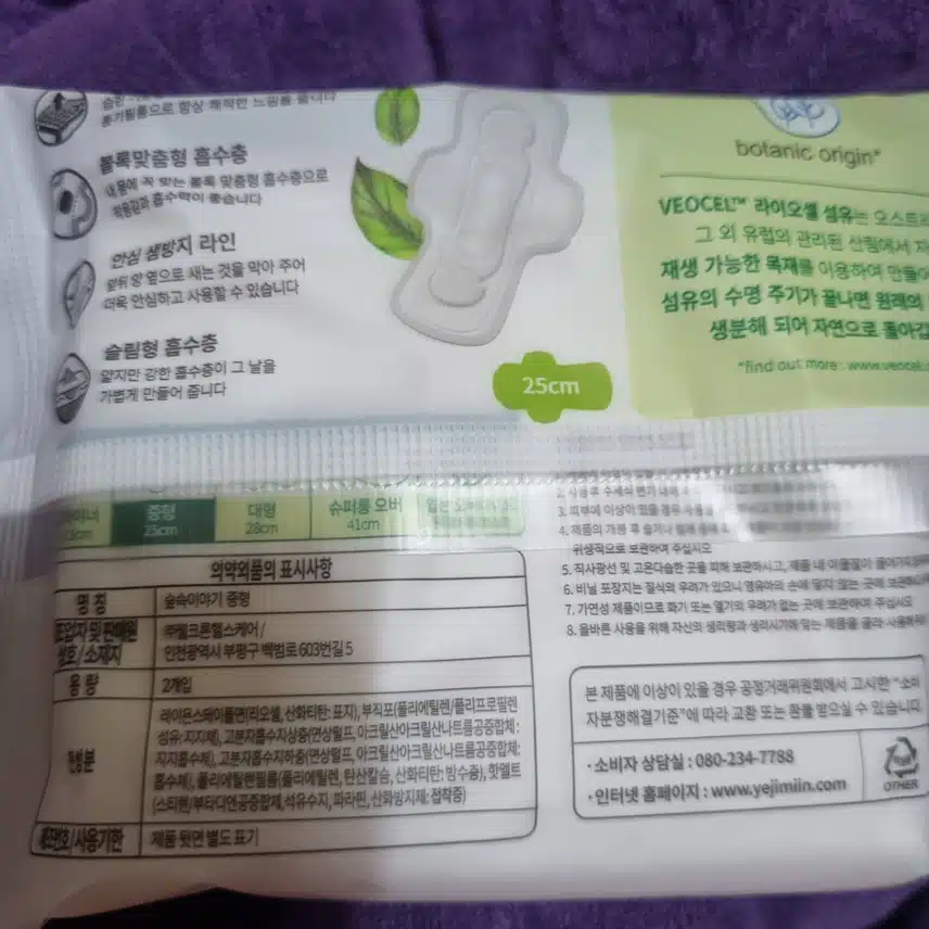 예지미인 숲속이야기.중형 