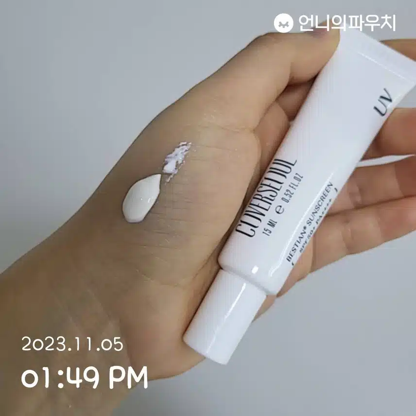 느즈막히 선크림