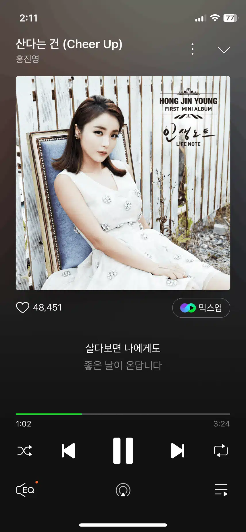 홍진영님 노래~