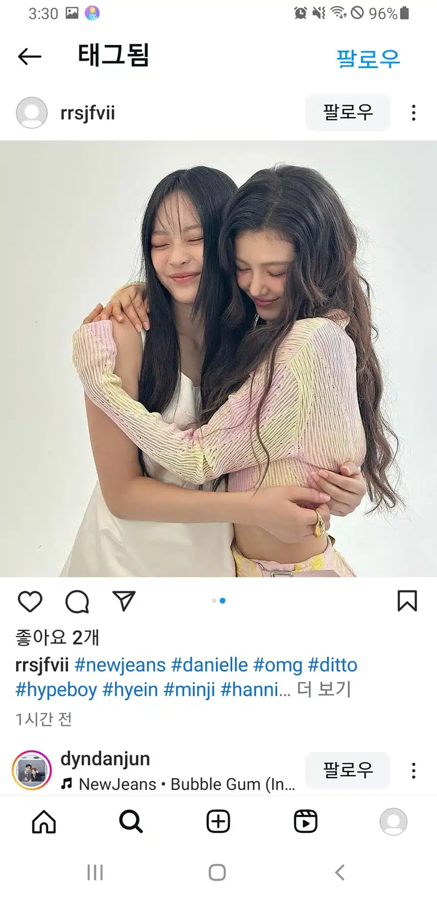하니와 다니엘 호주즈 언제나 환영이에요