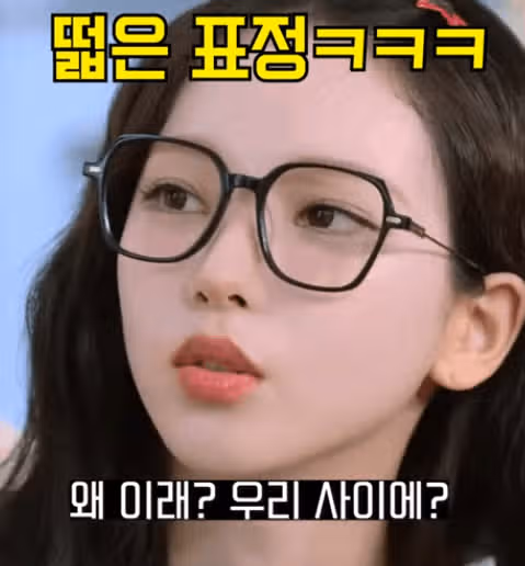 정색하는..