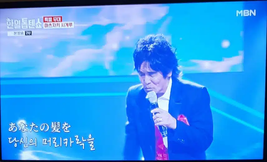 한일톱텐쇼8회 마츠자키 시게루 일본거장 원숙한 무대 깊은 울림 초강력!