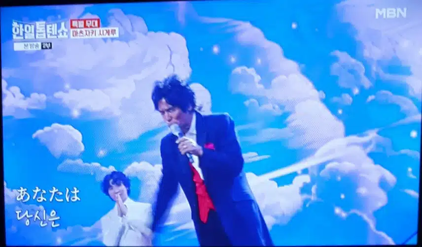 한일톱텐쇼8회 마츠자키 시게루 일본거장 원숙한 무대 깊은 울림 초강력!