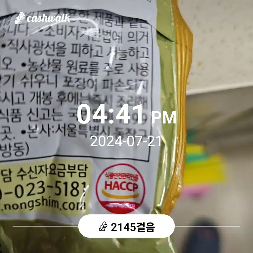 인증합니다!