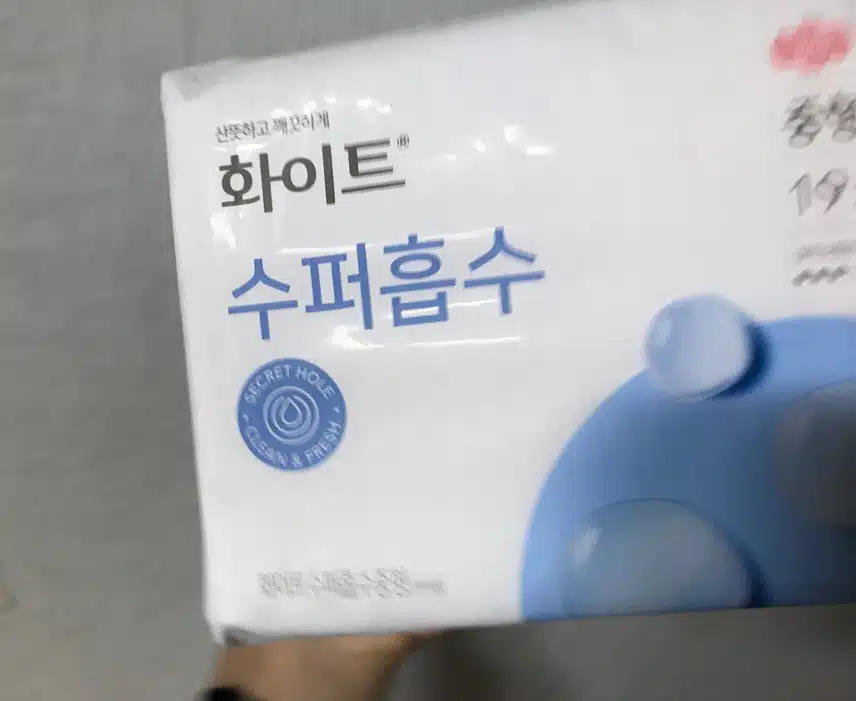 화이트 수퍼흡수 중형