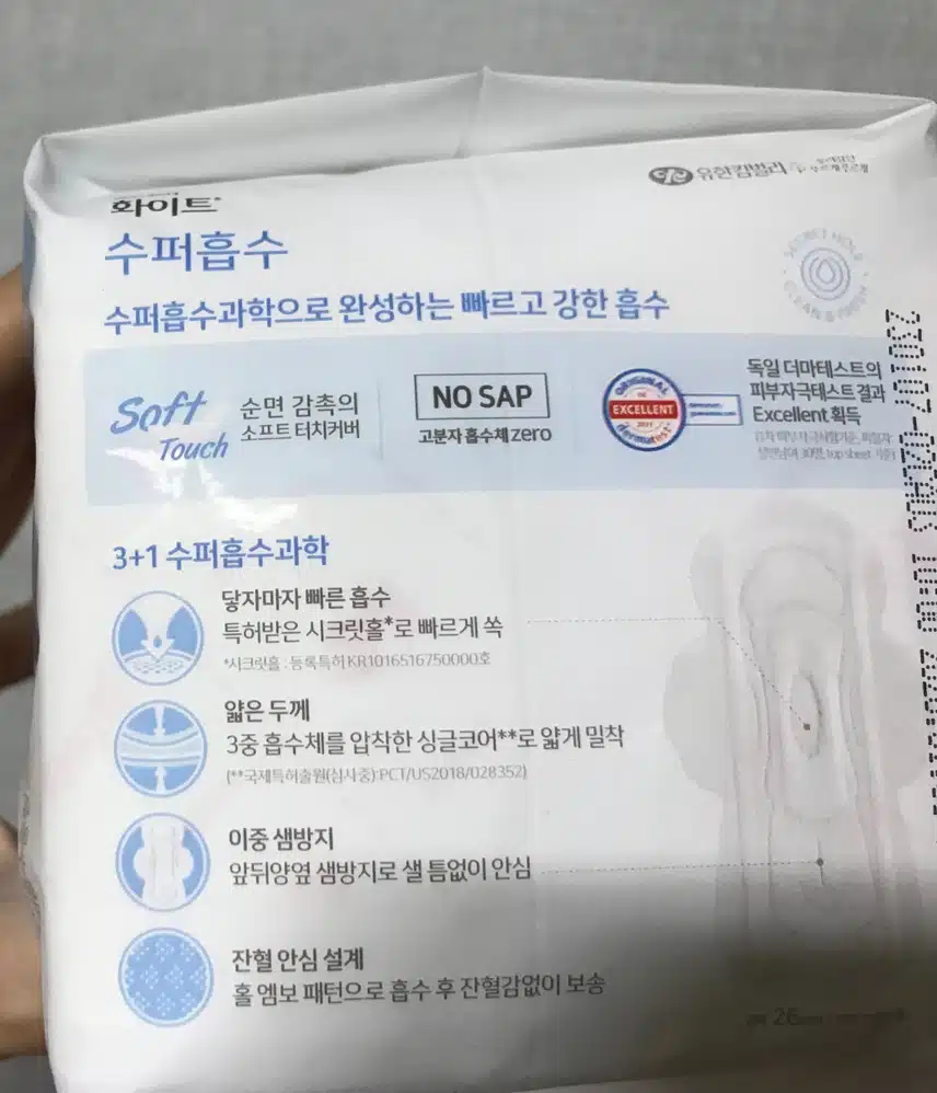 화이트 수퍼흡수 중형