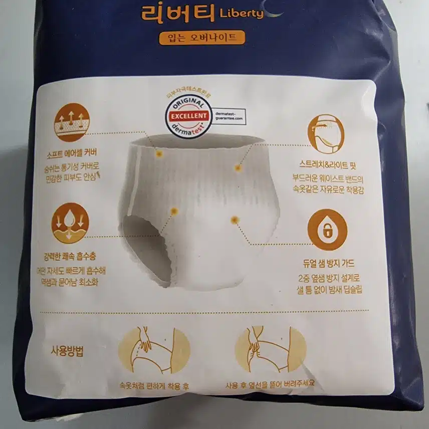 리버티 딥슬립 입는 오버나이트