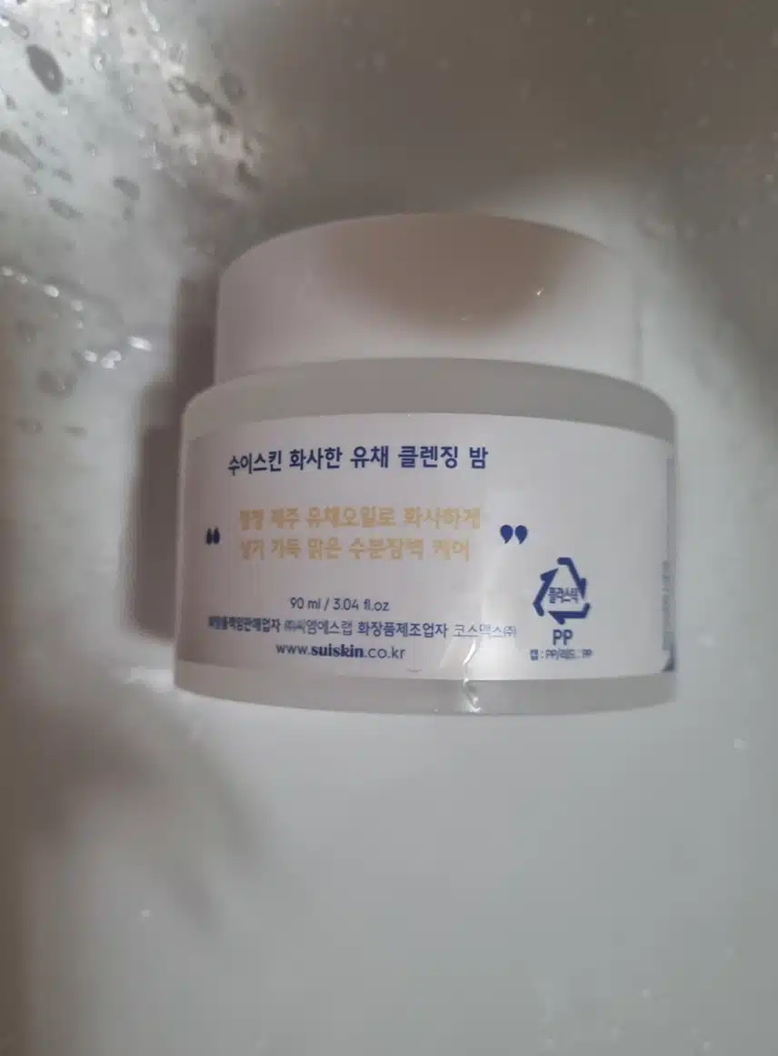 클렌징 밤 