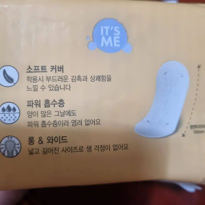 잇츠미 퓨어앤핏롱라이너 (내돈내산)