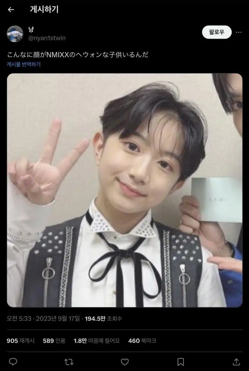 해원이 닮았다는 일본 남돌