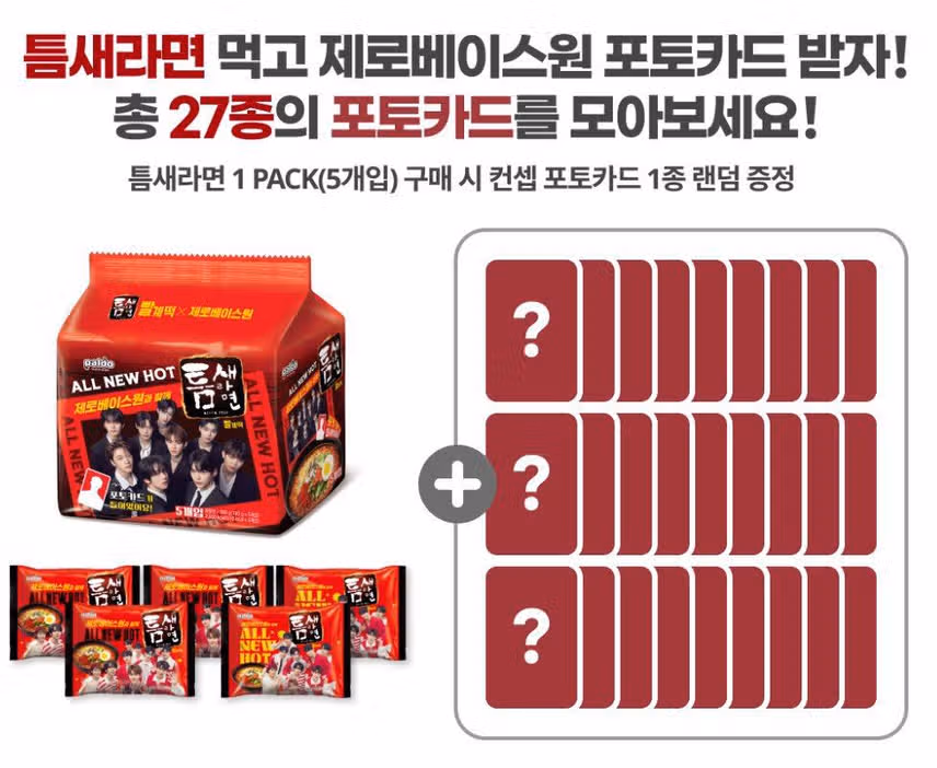 틈새라면 포토카드 27종