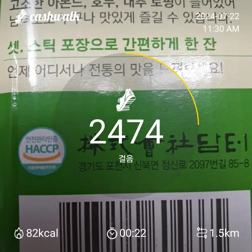 담터생강차