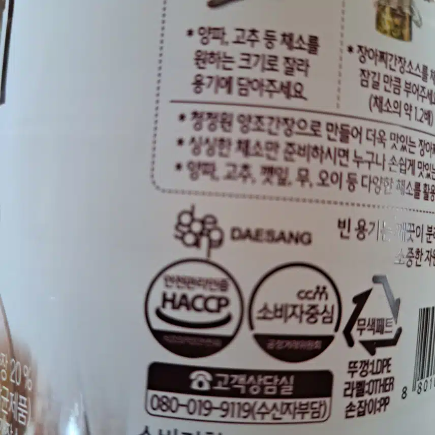 해썹인증