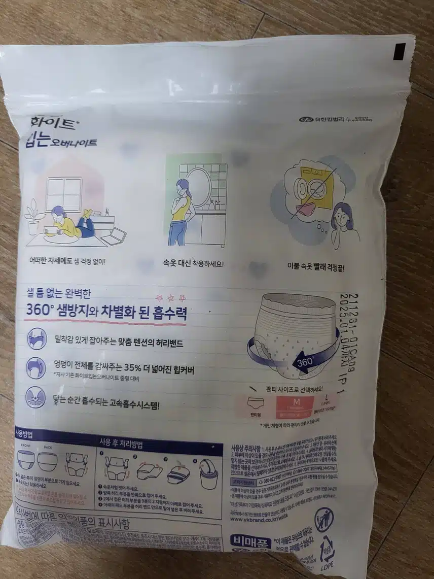 내돈내산] 화이트 입는 오버나이트