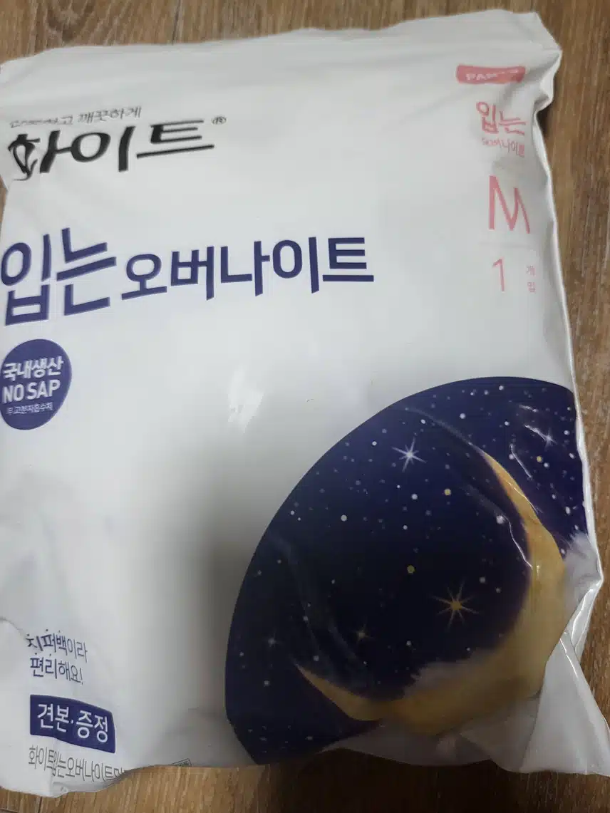 내돈내산] 화이트 입는 오버나이트