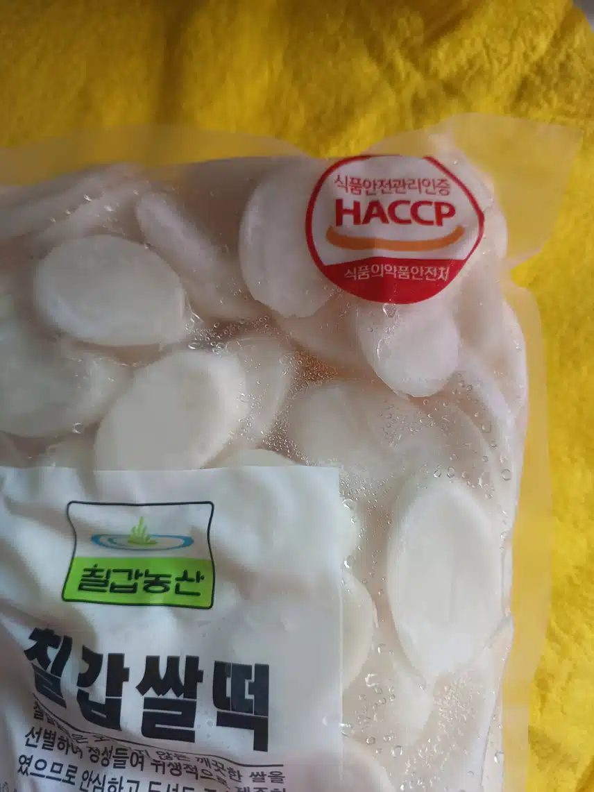 칠갑쌀떡 HACCP 인증