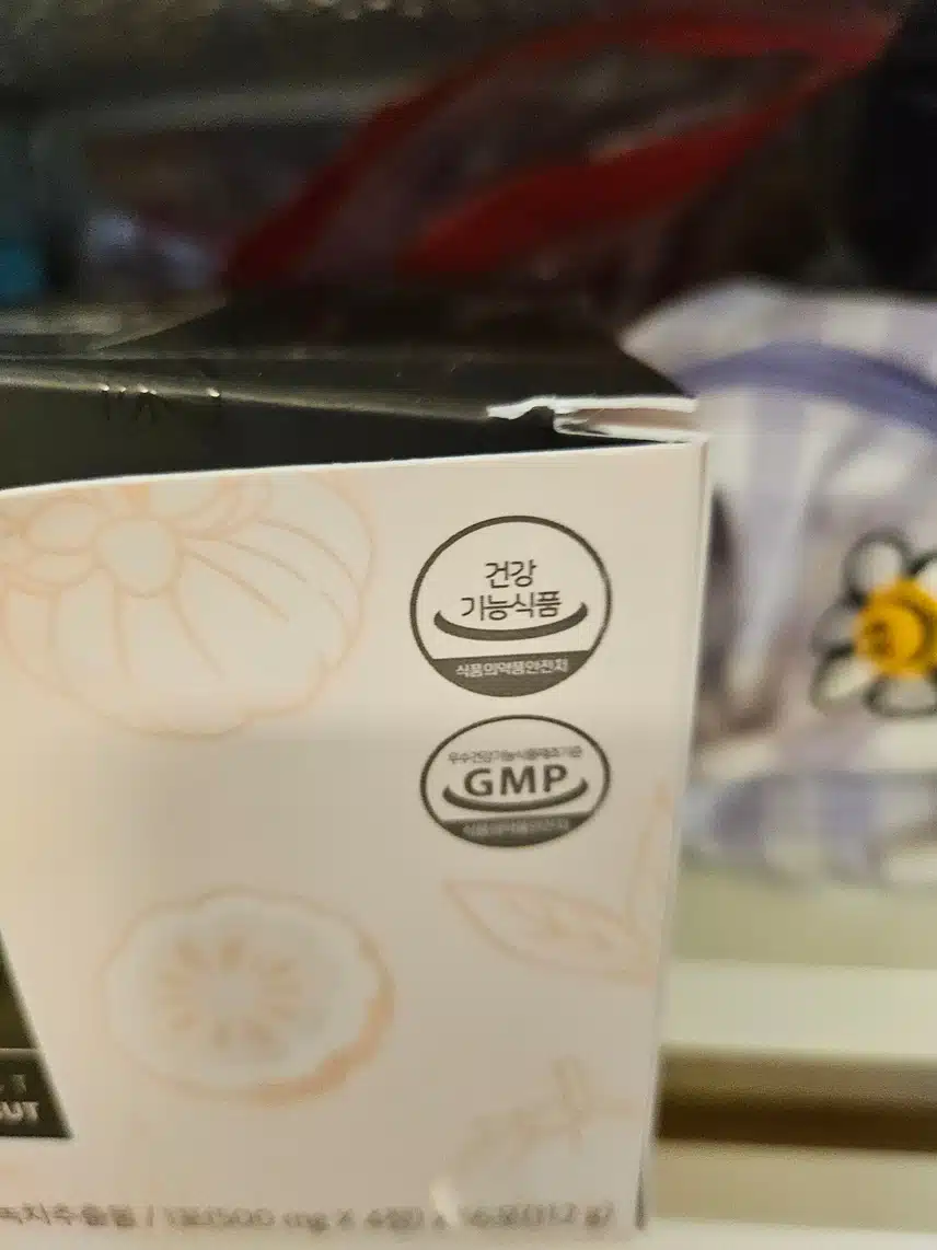 영양제
