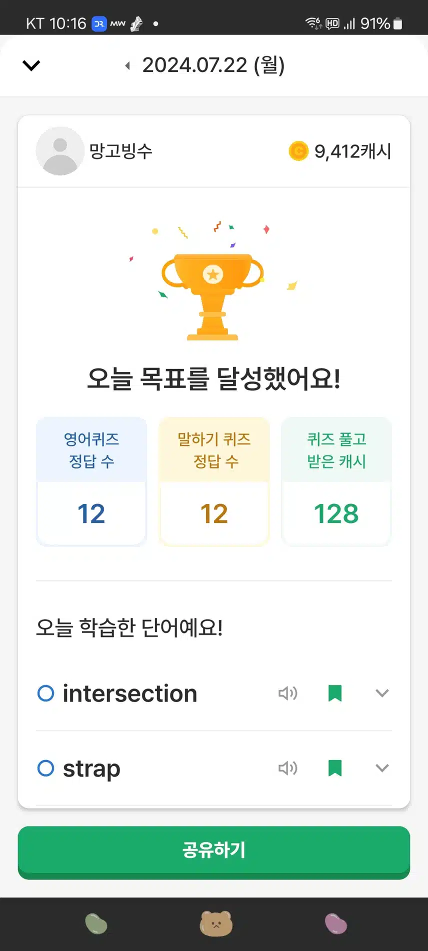 7월22일