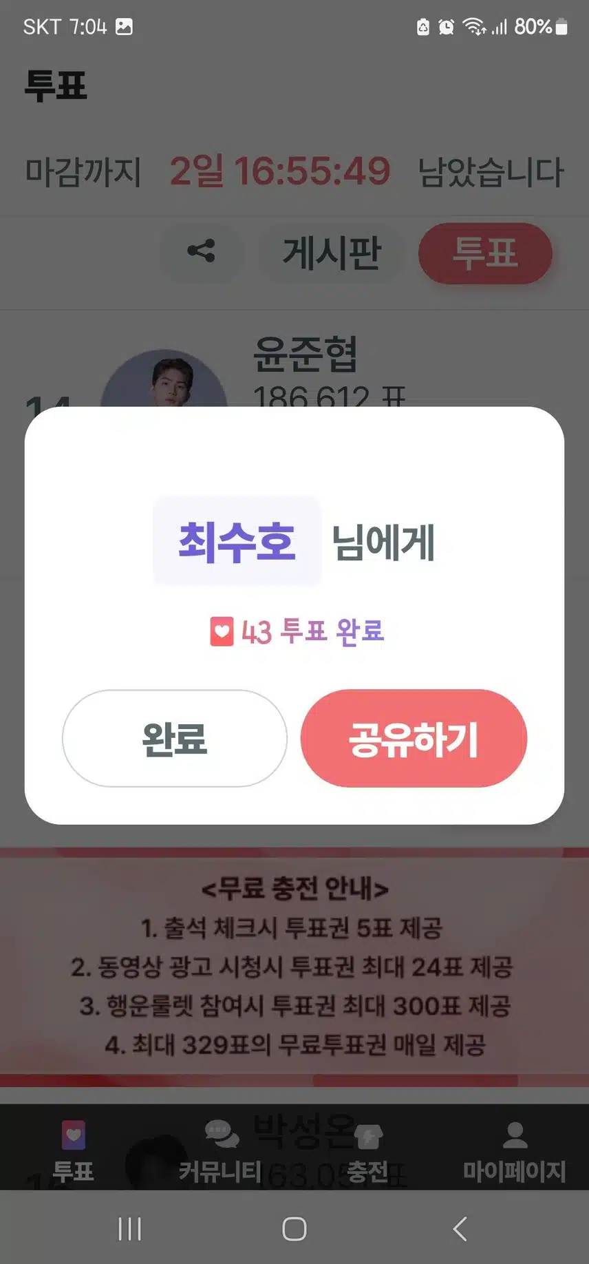 최수호 님 응원합니다 