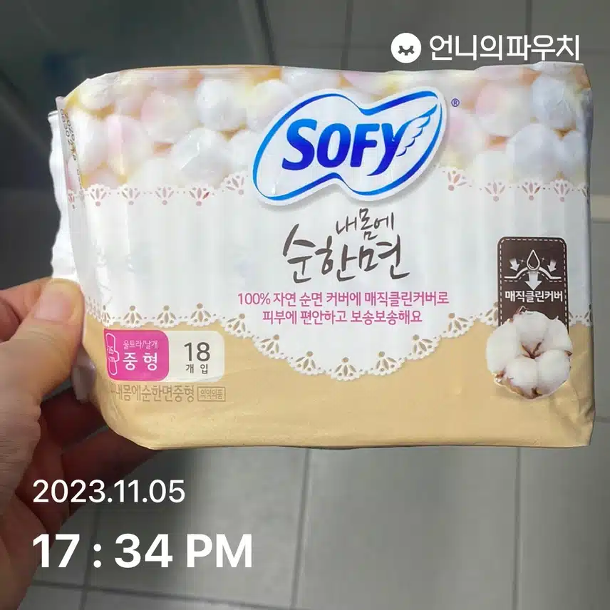 소피 순한면 중형 추천해요
